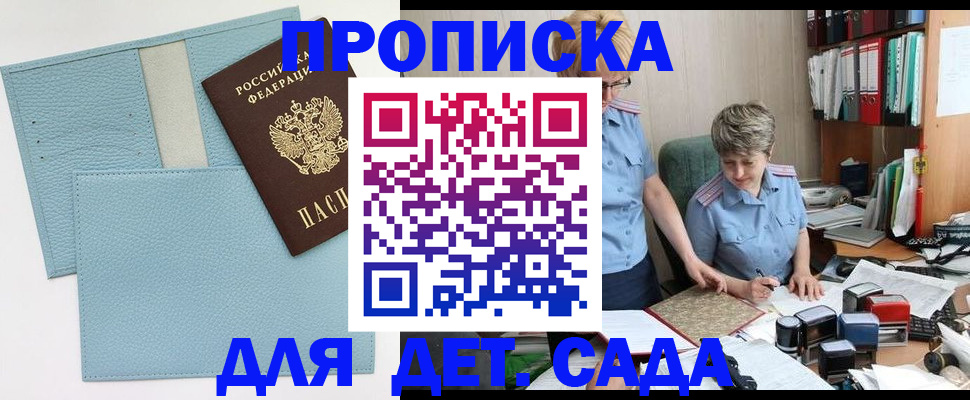 миграционный учет в Владивостоке