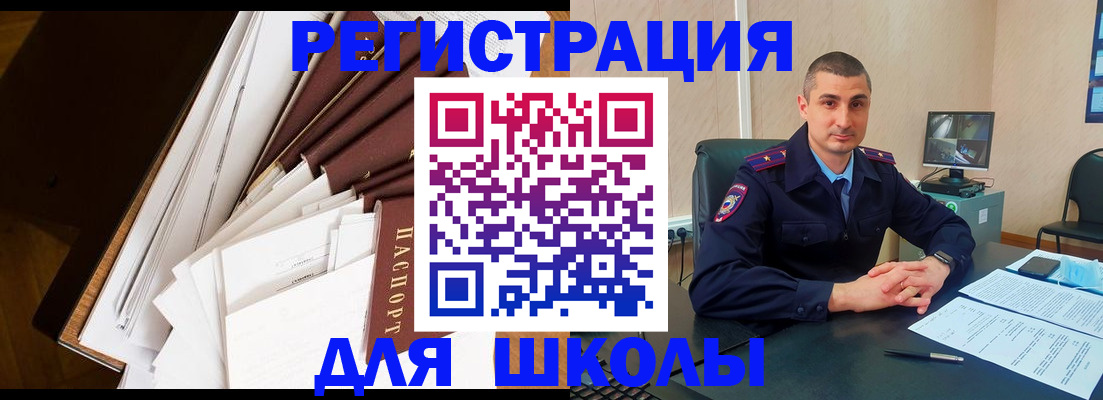 прописка штамп в Владивостоке