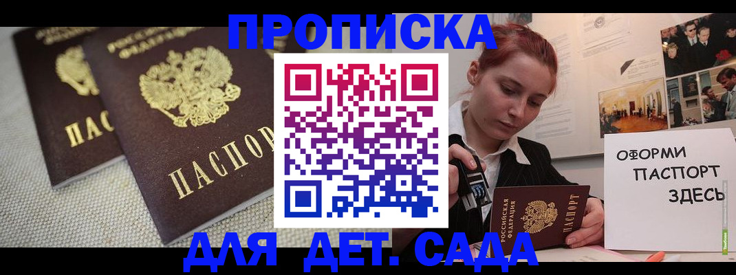 временная регистрация в Владивостоке