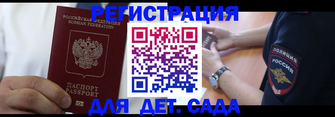 прописка гарантия в Владивостоке