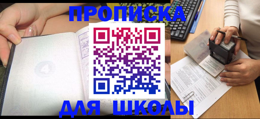 временная регистрация адрес в Владивостоке