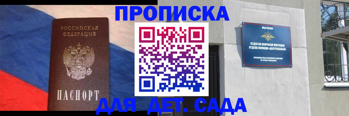 прописка иностранных граждан в Владивостоке