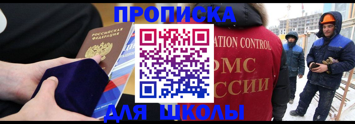 временная регистрация для всех в Владивостоке