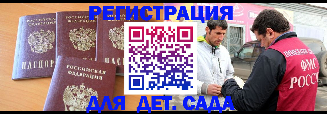 прописка для кредита в Владивостоке